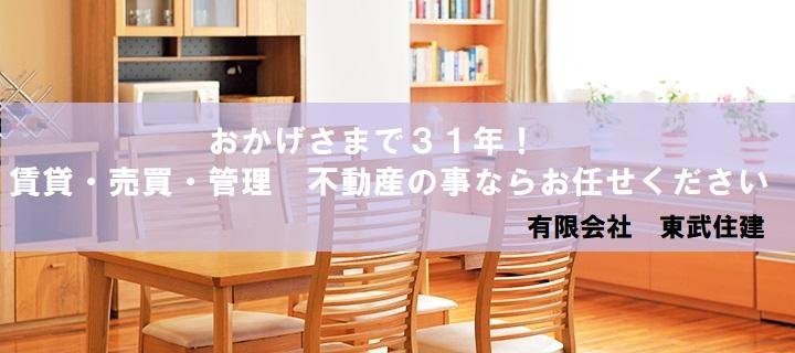 おかげさまで３１年